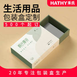 毛巾礼盒抽拉式纸盒定制彩色抽屉包装白卡礼品盒内裤包装盒定做