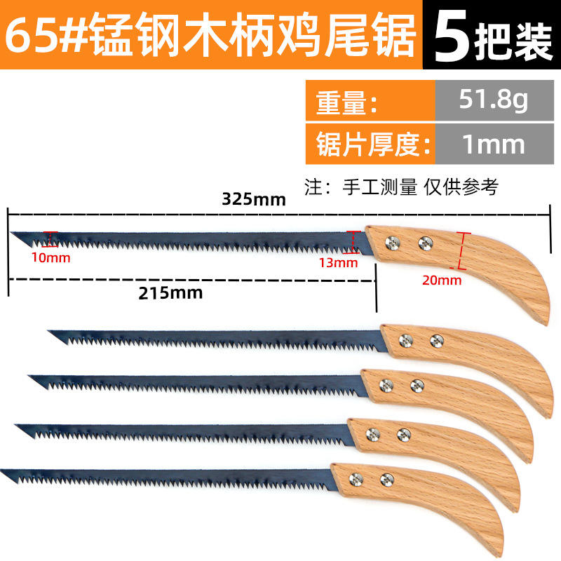 65#나무 손잡이가 달린 망간강 칵테일 톱 [5개 팩]