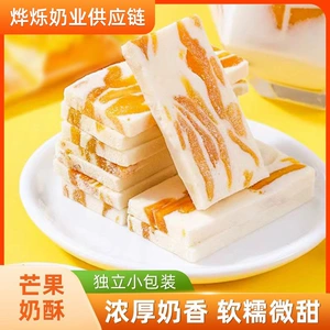 西域皇后 Mango Milk Crisps Синьцзян Специальные закуски и закуски Mango Milk Cake Soft и клейкая закуски Независимая упаковка
