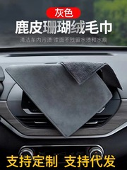 Car wash towel, car absorbent, wiping car windows without losing hair, deerskin cleaning car wiping rag, car interior tools and supplies