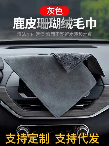 Car wash towel, car absorbent, wiping car windows without losing hair, deerskin cleaning car wiping rag, car interior tools and supplies