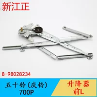 Применимо для Muzu Qingling 700P стеклянный подъемник в сборке стеклоподъемник дверной подъемник