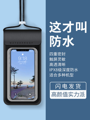 携帯電話防水バッグダイビングカバータッチスクリーン水泳ラフティングライダー防雨テイクアウト密封された透明な携帯電話ケース