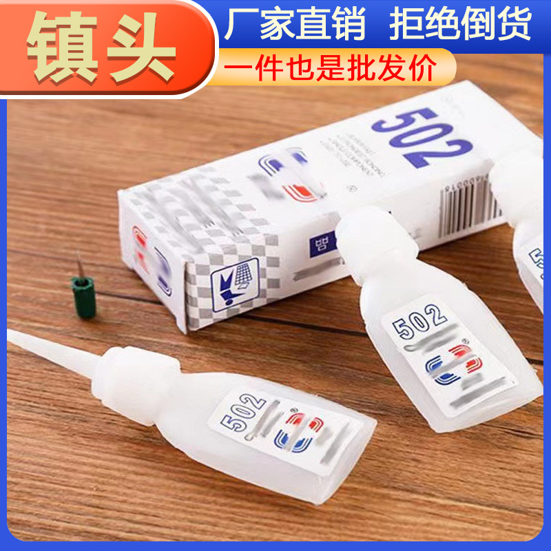 専用万能ゴム接着剤靴付きオフィス502接着剤卸売り超強力速乾性接着剤水|undefined