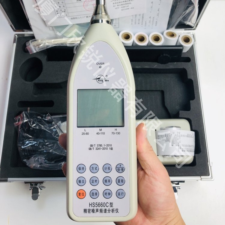 国营红声精密脉冲声级计HS5660C