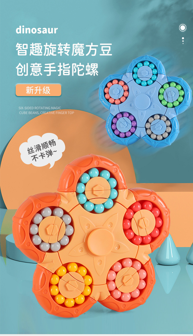 旋转魔豆放详情页_01