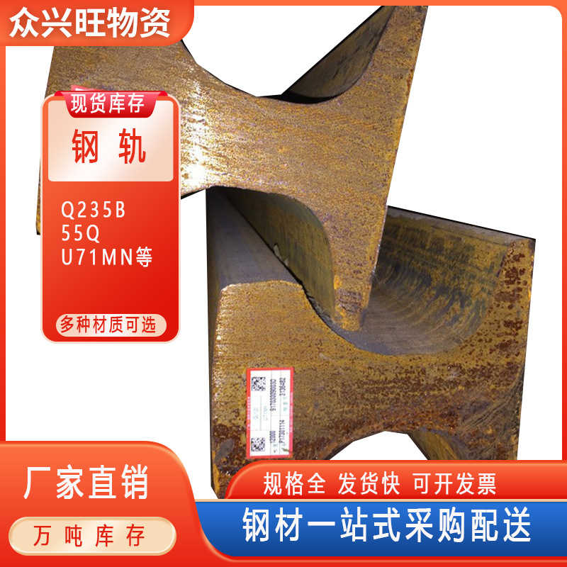 轨道铺设用钢轨 QU120起重轨 50kg/m重轨 矿用工字钢11#