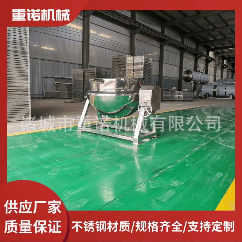 海参蒸煮夹层锅 不锈钢可倾夹层锅 高压蒸煮锅 熟食卤制夹层锅