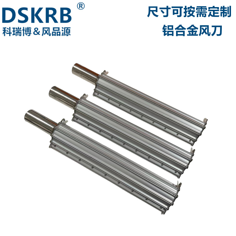 电镀池零配件吹水风刀干燥用铝合金风刀配旋涡气泵高压鼓风机风泵