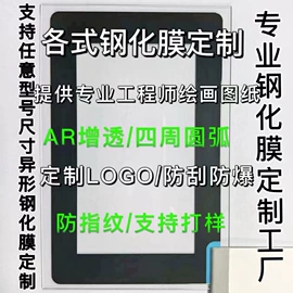 手机保护膜;相机屏幕贴膜;iPad贴膜