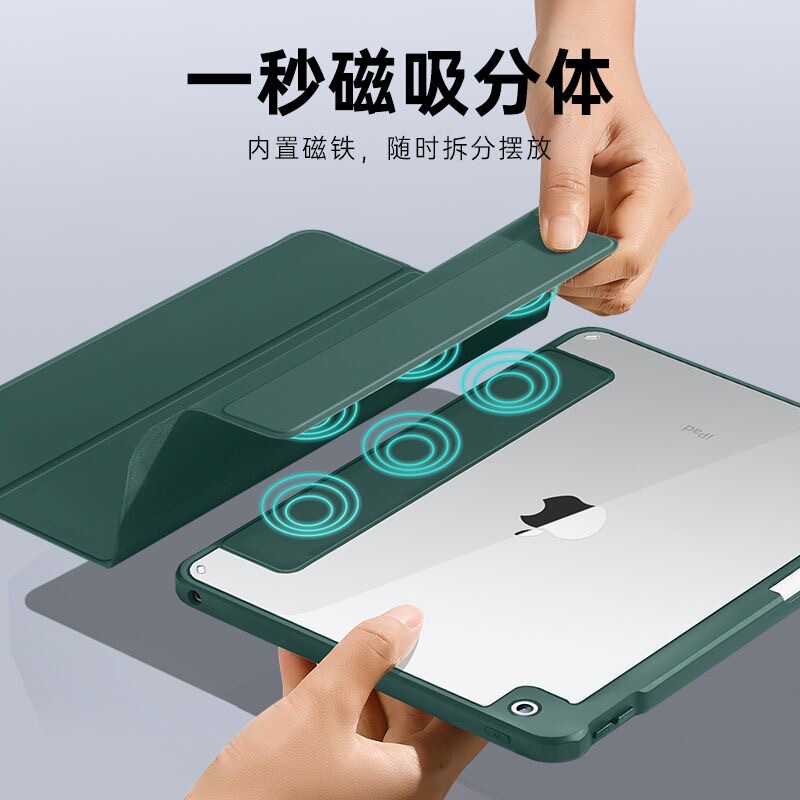 Suitable for iPad Protective Case Magnetic Mini Protective Case Anti-Fall Tablet Protective Case iPad Protective Case Stand Case