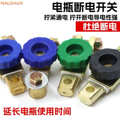 Head Terminal Clip Connector – Other Car Modifications