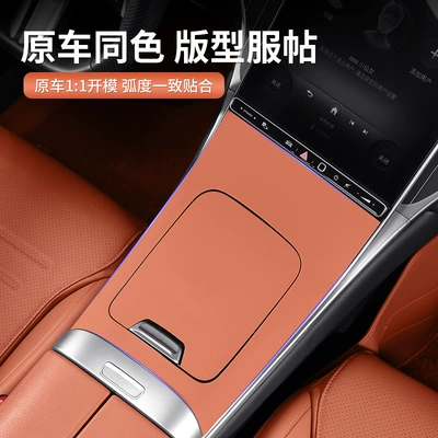 C-Class Glc300L/C260L/C200L Center Control: Other Automotive Interior Supplies
