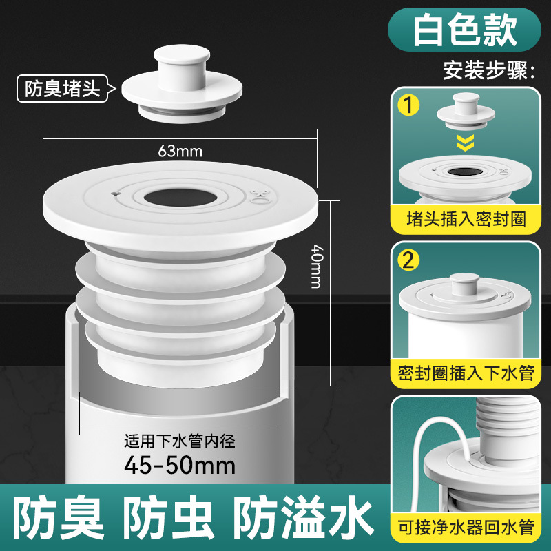 Tubería de alcantarillado desodorante anillo de sellado enchufe cocina mano lavado plato cuenca lavadora desagüe desodorante tapón artefacto