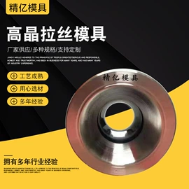 模具标准件;拉丝模;其他模具