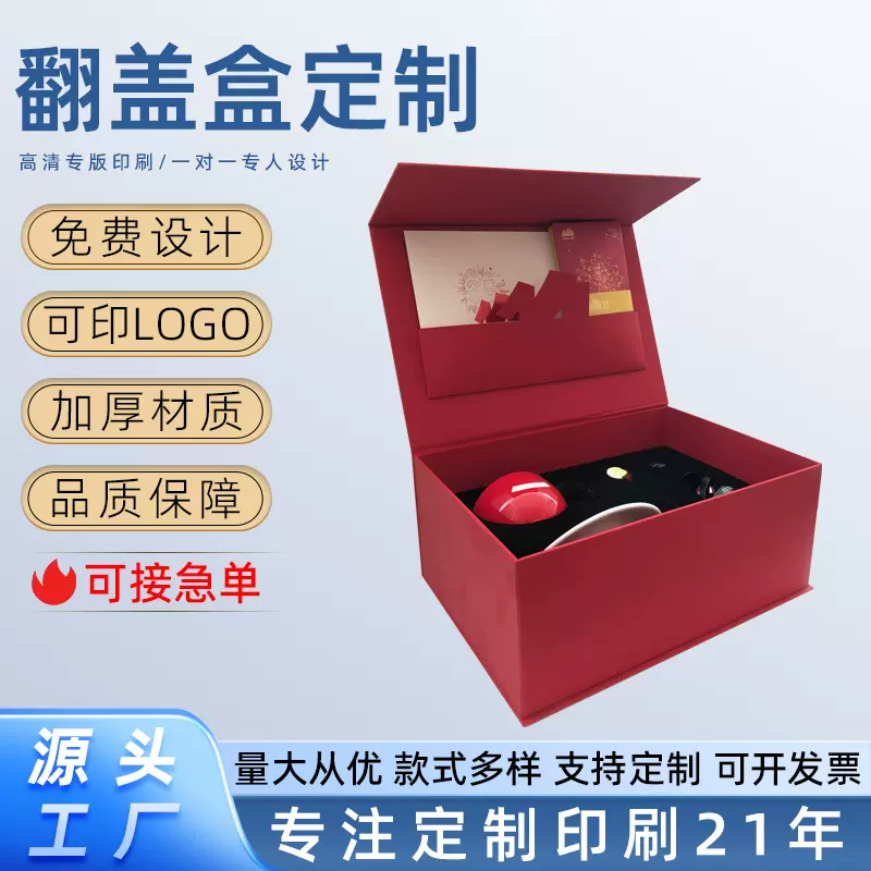 翻盖包装盒通用书型盒包装可定印logo黑色首饰包装礼盒饰品盒精品