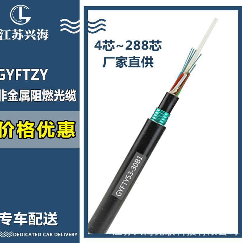 12芯GYFTZY63光缆供应 抗咬12芯GYFTZY63光缆 GYFTZY63报价
