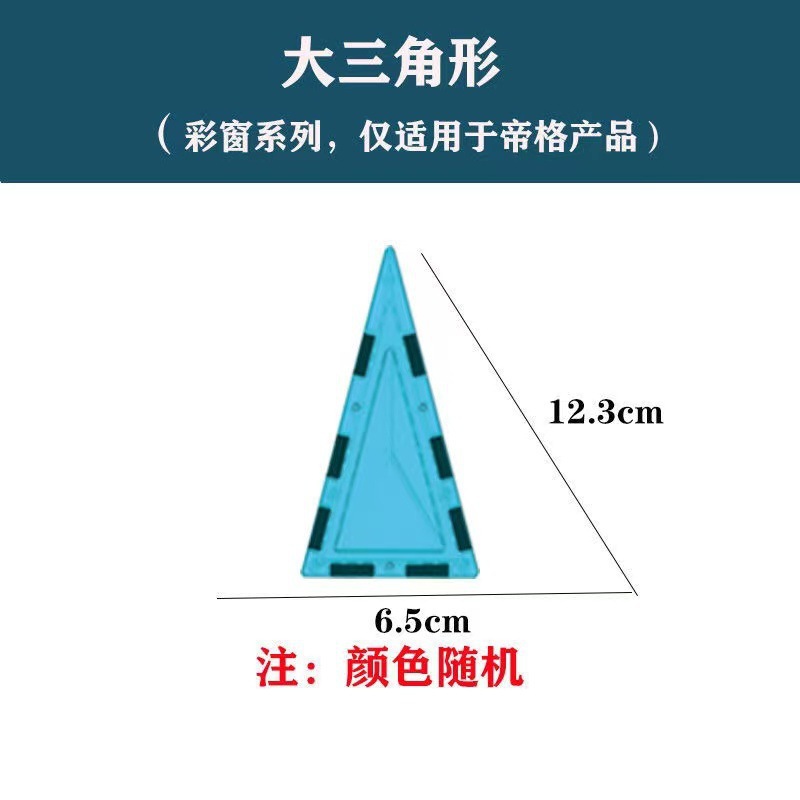 Quatre longs triangles dans un groupe