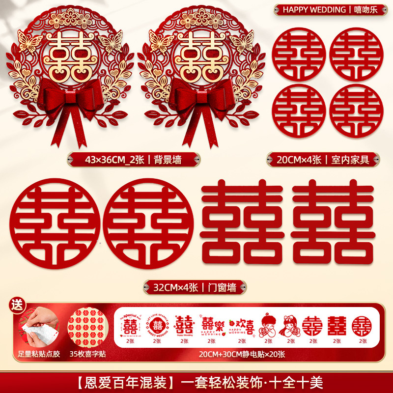 Unidad especial para la boda, pegatinas de puerta, pegatinas de puerta de ventana, pegatinas de boda, suministros de boda.