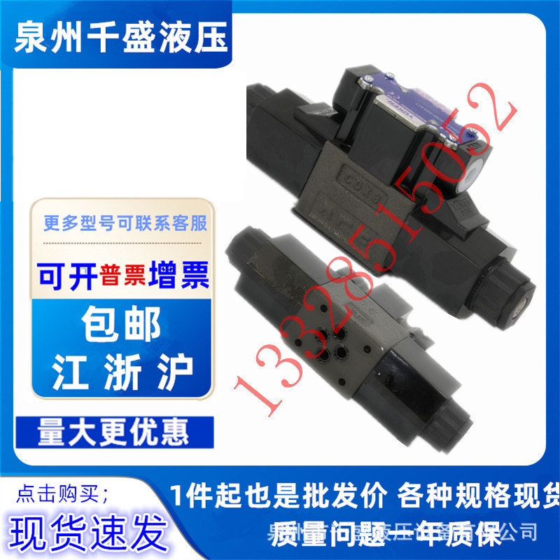 油研DSG-03-3C4-D24-N1-50 51T 01 2B2 3C2 2B2A A220 A240 A110