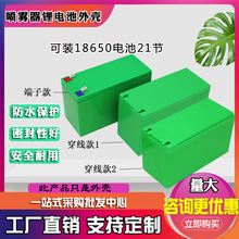 12V农用打药机喷雾器锂外壳太阳能路灯音箱电池电池盒电源