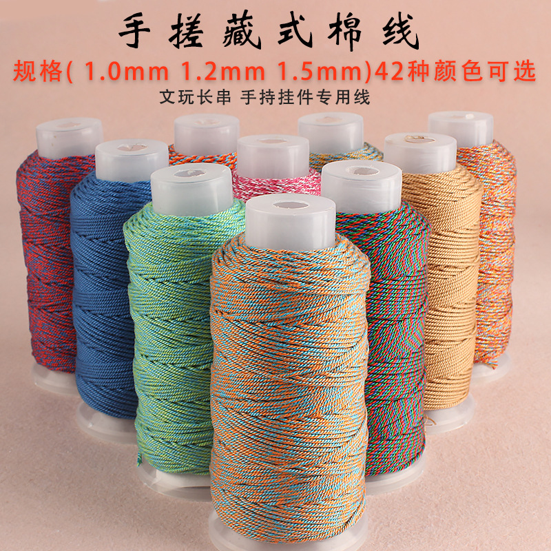 蒙古藏式手搓棉线无弹力耐磨文玩绳穿金刚佛珠星月菩提编织线大卷