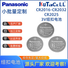 Panasonic/CR2032~늳CR2016/CR2025 耳b~늳