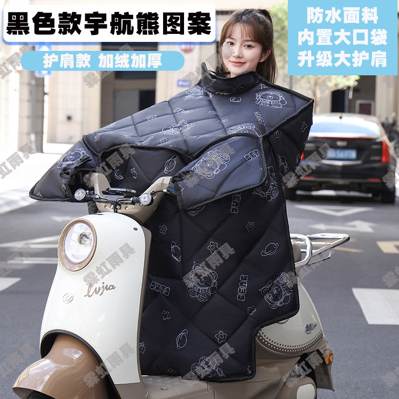 电动车挡风被冬季加厚全包斗篷加绒加厚电瓶摩托车防水防风罩|undefined