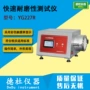 性能快速磨损yg227r耐磨仪