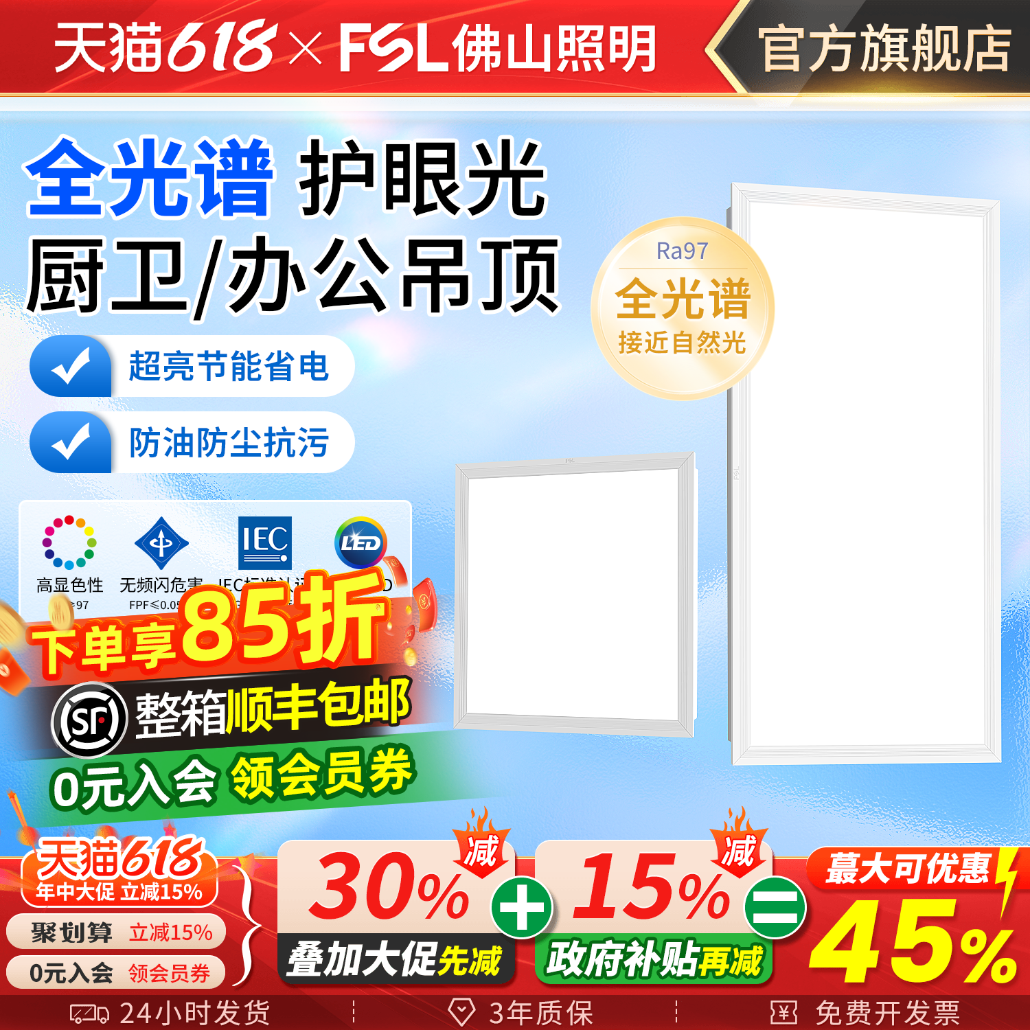 Foshan Lighting Integrated Ceiling Led Light Kitchen Bathroom Light Aluminum Gusset Embedded 30X30X60 Flat Panel