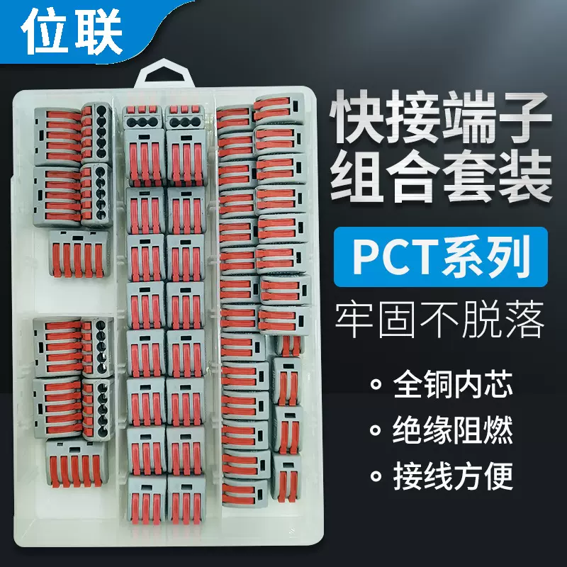 快速接线端子装修通用布线建筑软硬线二进二出电线连接器60pcs