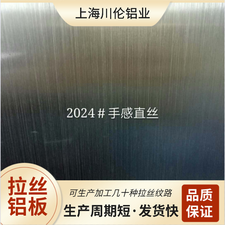 生产价格铝板氧化拉丝 表面氧化铝本色 着色氧化玫瑰金 香槟金