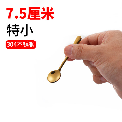Small 304 stainless steel round spoon, 7.5 cm, seasoning spoon, coffee spoon, bird's nest dessert, popsicle ice cream spoon
