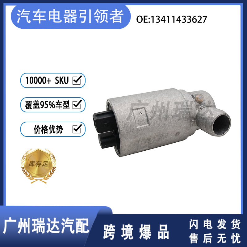 Aplicable a la válvula de control de ralentí de BMW 13411433627 13411247197 0280140519