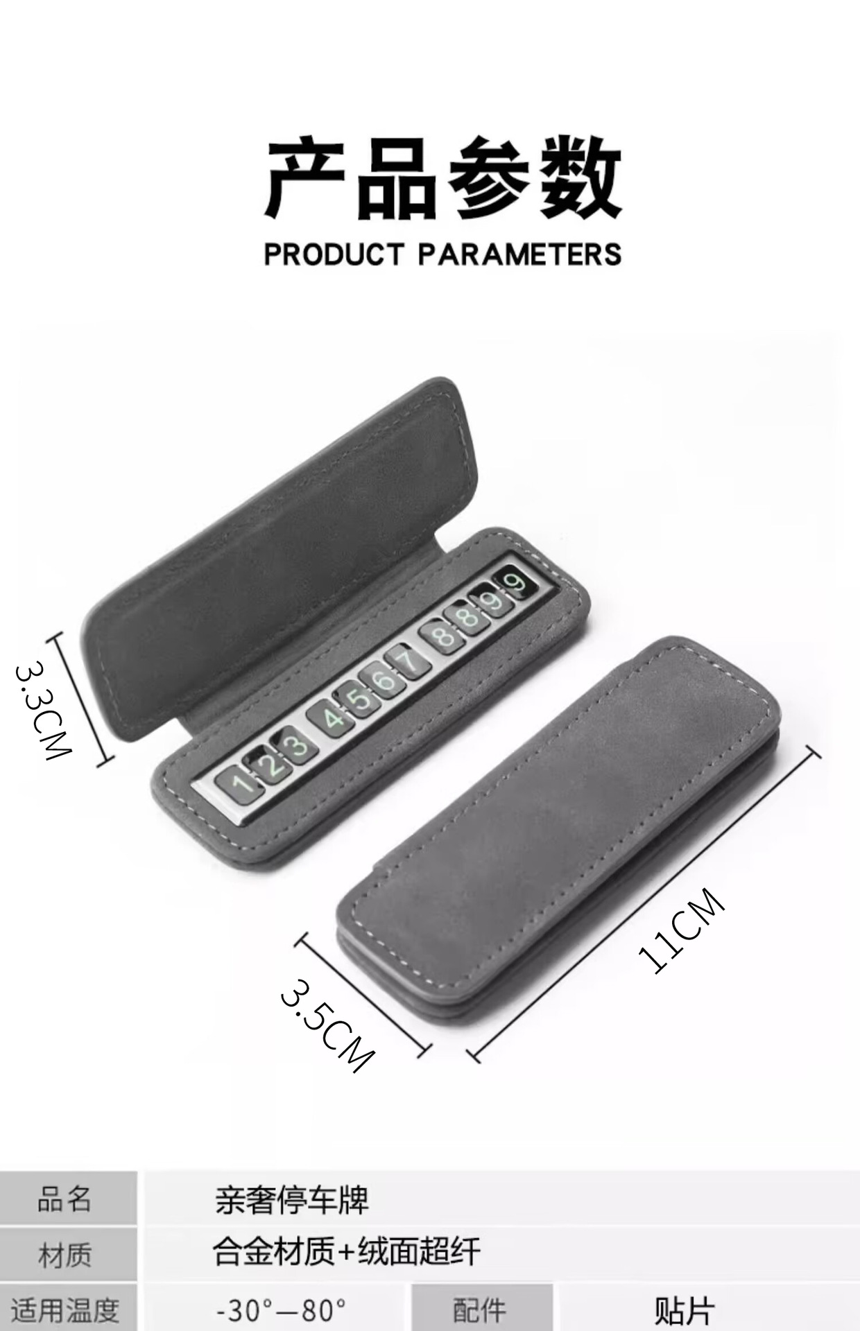Temporary Parking Sign for Moving Car Phone Number Plate, Car-Mounted Flip-Top Suede Leather Temporary Parking Sign