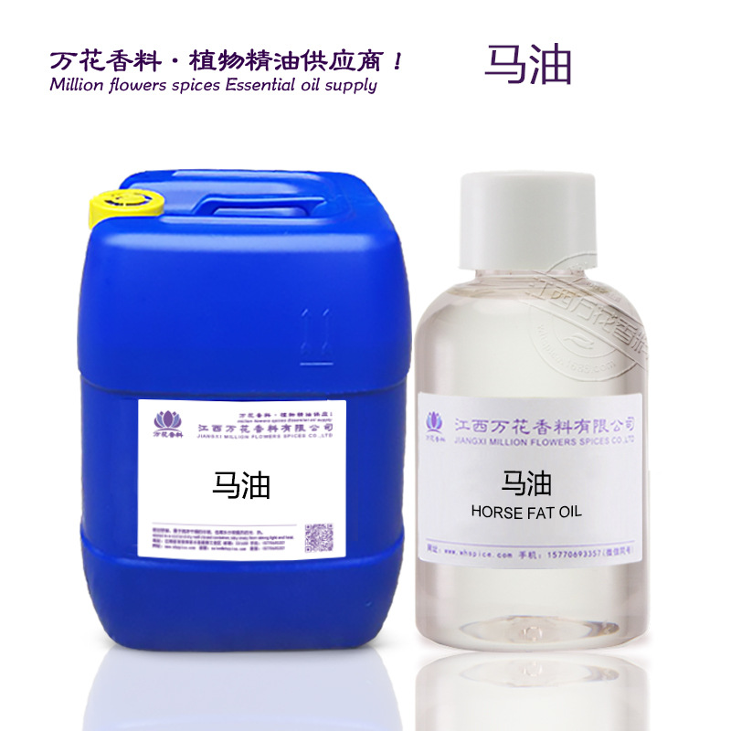 ���ҹ�Ӧ ���� Horse oil ����֬�� ������ԭ�ϳ������� ��ӭ�µ�