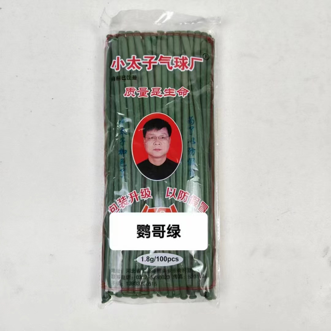 Pequeño Príncipe Globo Mágico monocromo 260 largo bar globos cambiante diseño decorativo látex globos al por mayor