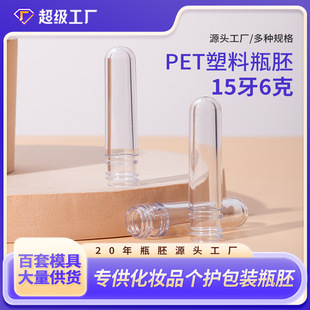 15mm�ڏ�6��С���������b��ԡ¶����ƿ��С����pet��������߹�ƿ