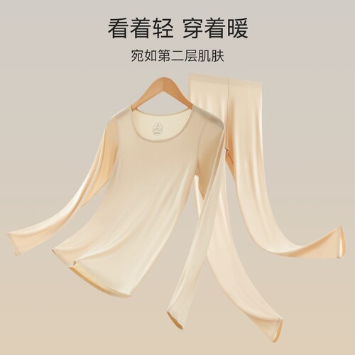 Winter and Spring Warmth-keeping Innerwear Set for Women: Hyaluronic Acid Light and Thin, Invisible Mark, Skin-Friendly, Taller Body Shaping, Warmth-Masking, Dermis-Care Clothing Set
