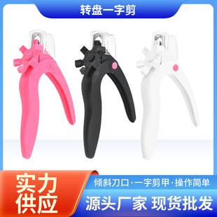 Nail Art Cutter with Turntable Manicure Nail Art Tool French Phototherapy Armor Extension Fake Nail U-shaped diy Cutter
