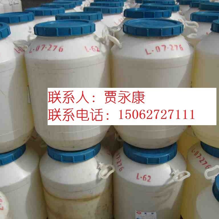 供应丙二醇嵌段聚醚l-62