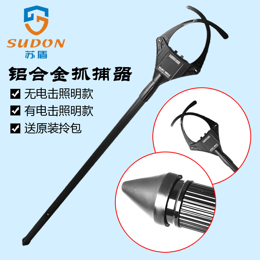 批发 交叉式铝合金伸缩抓捕器叉脚叉臂叉颈专用 防暴钢叉防身武器