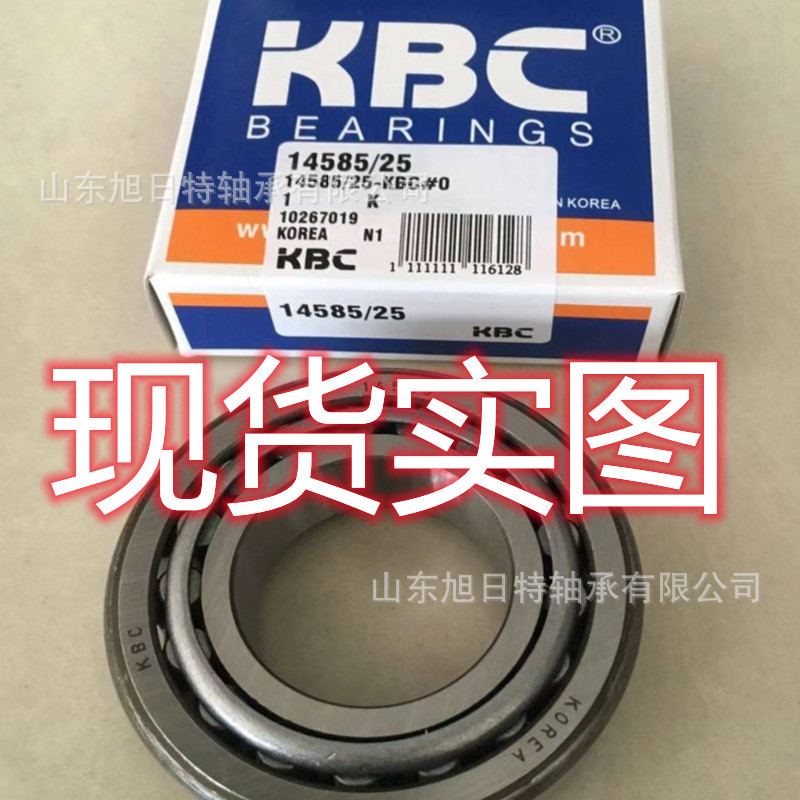 14585/25  KBC圆锥滚子轴承 KBC轴承 KBC汽车轴承