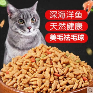 General-Purpose Cat Food 5kg 10kg 10kg Kitten Adult Cat Fish Flavor Stray Cat Cat Food Staple Food Large Bag Factory