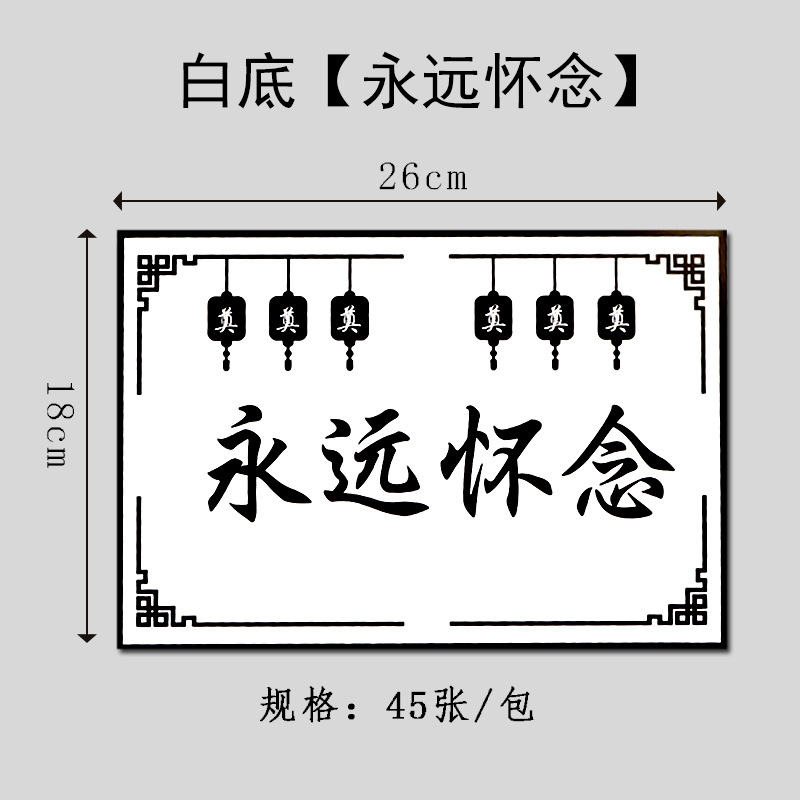 Tarjetas de sacrificio del Día de Qingming en la tumba de mártires conmemorativos flores ramo de tarjetas decorativas suministros de diseño del salón de la muerte