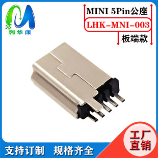 MINI 5Pin���^�A��180��ֱ��DIP �⚤�ӵ� ֱ��ʽ������^L=9.5mm