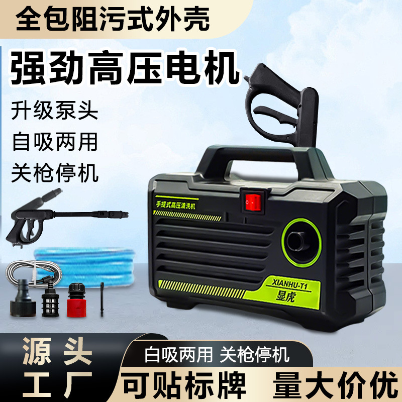 跨境家用高压洗车机220v3000瓦大功率全包裹防水设计清洗机