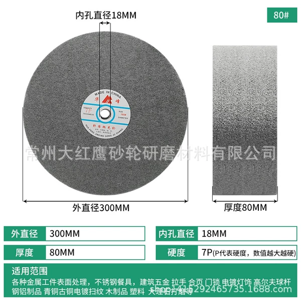 Huafeng 300*80*18 holes hardness 7p80 mesh