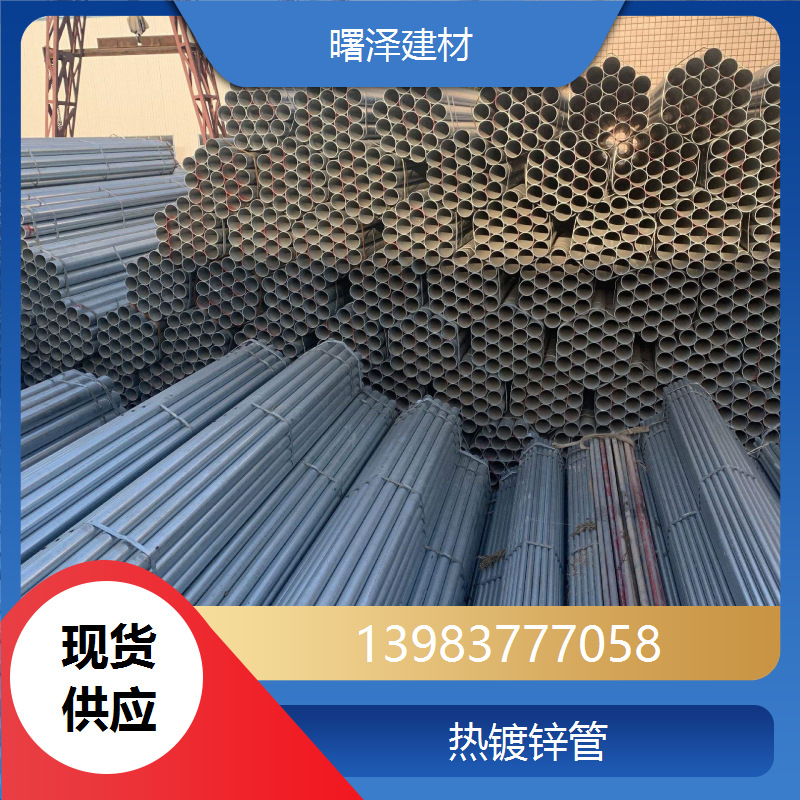贵州黔南镀锌管 dn100 150镀锌管国标壁厚 源头工厂 库存充足