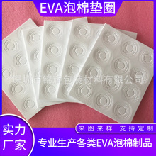 厂供各种规格泡棉垫EVA纪念币内衬 纪念币eva垫圈 eva泡棉垫片